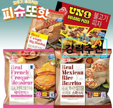  행복한 간식타임을 위해 열일하는 오뚜기 베이커리 이름듣자 마자 궁금해지는 피슈또핫!