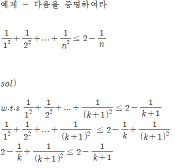  공리와 수학적 귀납법