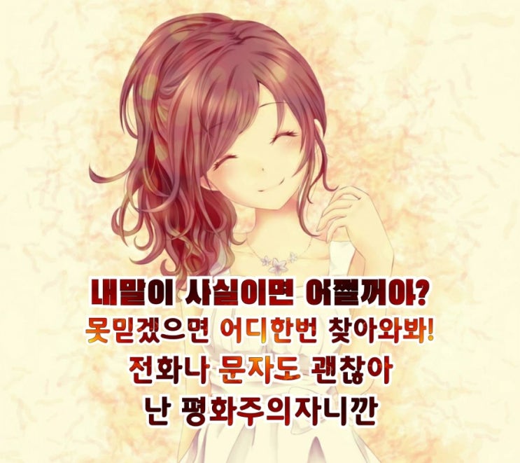  착한업체 천사같은 마음 블로그폰 폰테크 비대면개통 최강업체 무사고 20년