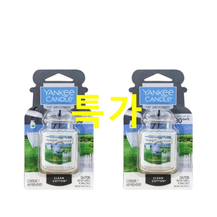 최저가상품 양키캔들 카자 얼티메이트 차량용 방향제 클린코튼 간지 좔좔 최저가상품 양키캔들 카자 얼티메이트 차량용 방향제 클린코튼 간지 좔좔