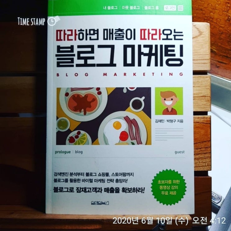  따라하면 매출이 따라오는 블로그마케팅 - 계획을 세우고 1일1포스팅 주제만들어보기