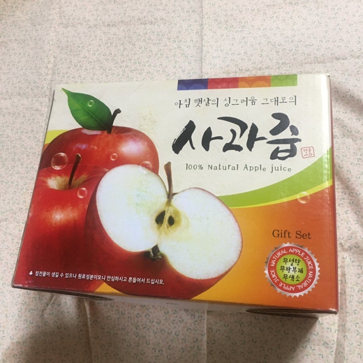  아침 햇살의 싱그러움 그대로의 사과즙