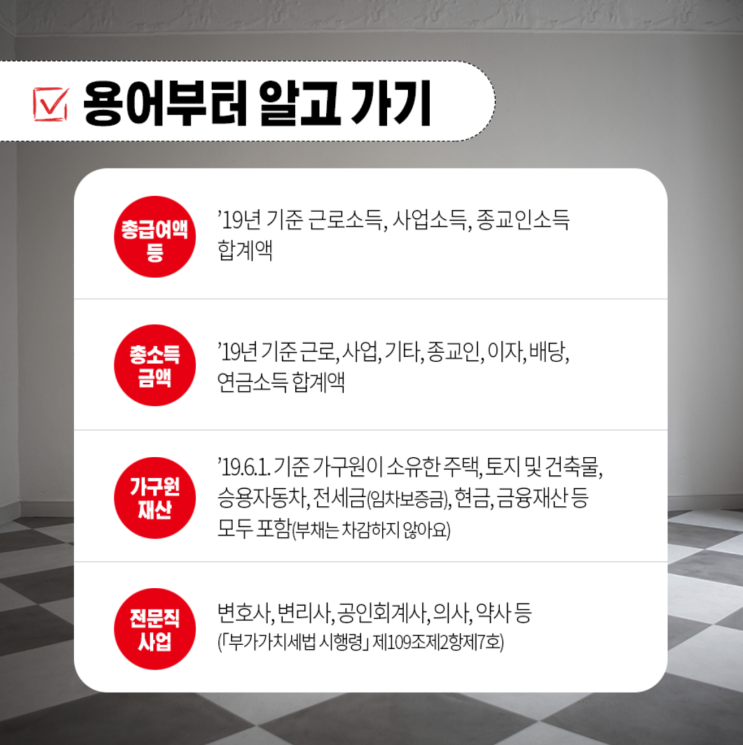  근로장려금 신청 자격 여부 자가 진단하는 방법