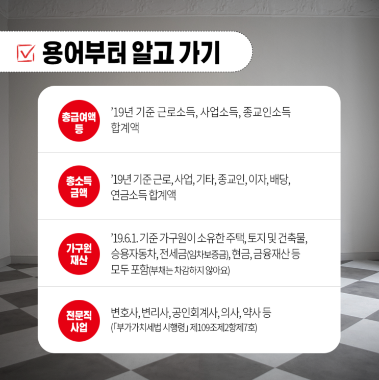 근로장려금 신청 자격 여부 자가 진단하는 방법