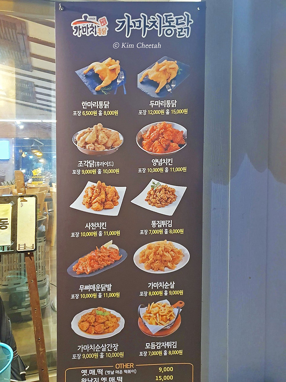 가마치통닭 송촌점 사진 4