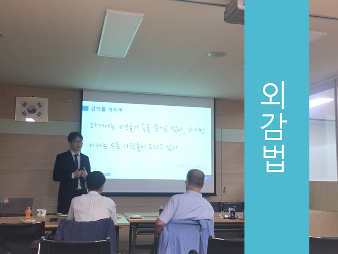  외감법 규정 확인하시고 불이익 피하세요!!