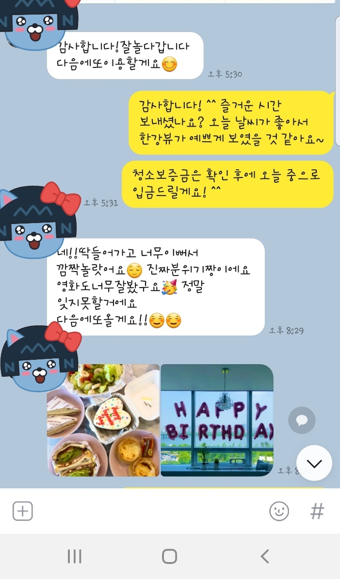 서울파티룸 한강뷰파티룸 선셋인여의도 후기
