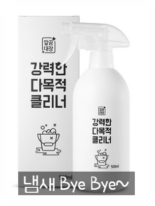  깔끔대장 다목적 클리너로 이제 기름때 제거도 손쉽게 하세요:)