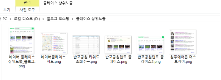  네이버 플레이스 상위노출 중요포인트(이웃편)