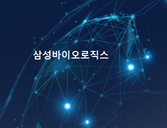  삼성바이오로직스 70만원 시대
