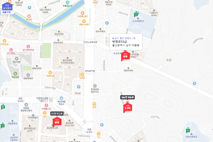  번영로더샵 임장 후기 with 번영로하늘채