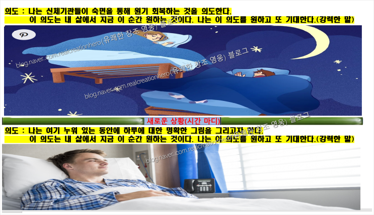  「감정연습」 강력한 연습 도구 핵심 정리 "반응적인 삶에서 의식적인 삶으로" 연습11(시간 마디별 의도하기)&「의도의 힘_웨인다이어」