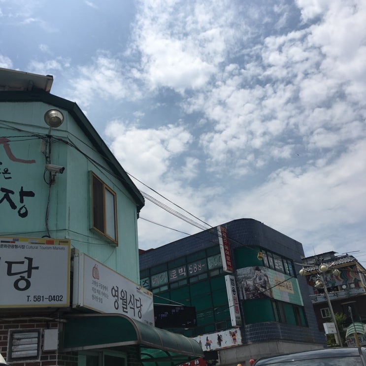 청국장 맛집 영월식당  성환 이화시장