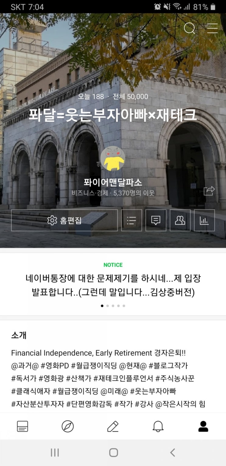  누적 5만 방문자수 달성했네요....ㅋㅋ..다 잇님들 덕분입니다..가문의영광!