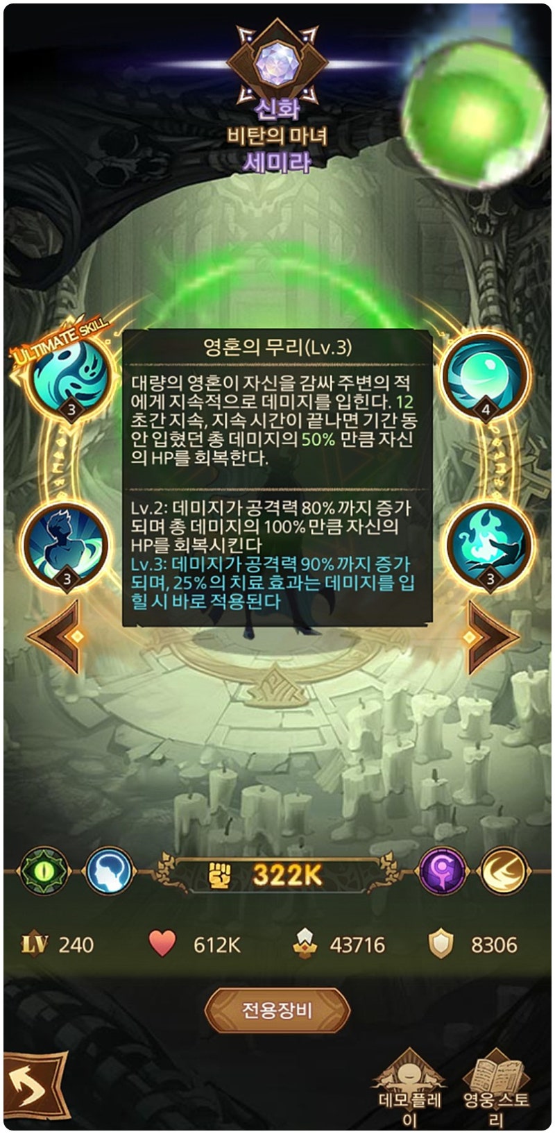 AFK아레나 세미라 국민덱 정리 : 네이버 블로그