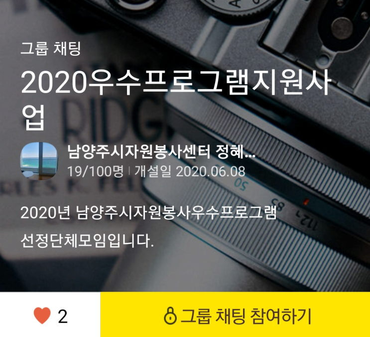  자원봉사 우수프로그램 지원사업 회계교육 후기(남양주시자원봉사센터)