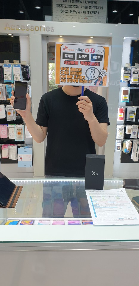 내방 LG X625N SK 기기변경 365일 할인! Q모바일 휘경점! 내방 LG X625N SK 기기변경 365일 할인! Q모바일 휘경점!