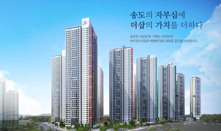  송도 랜드마크시티 센트럴 더샵 사전점검 입주 인테리어 구경하는집