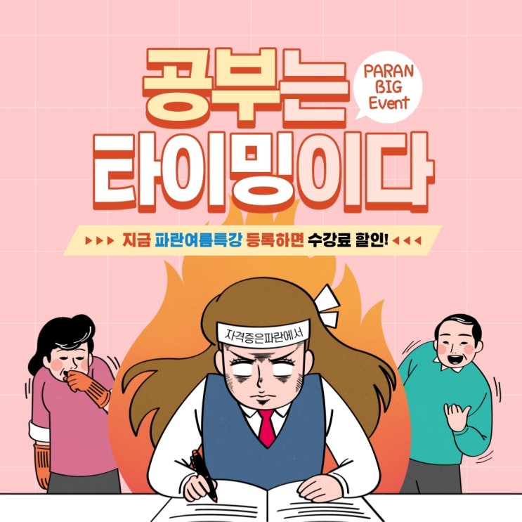 2020 여름특강 과정 OPEN (순천컴활, 캐드, 드론자격증 따기) - 파란직업전문학교 2020 여름특강 과정 OPEN (순천컴활, 캐드, 드론자격증 따기) - 파란직업전문학교