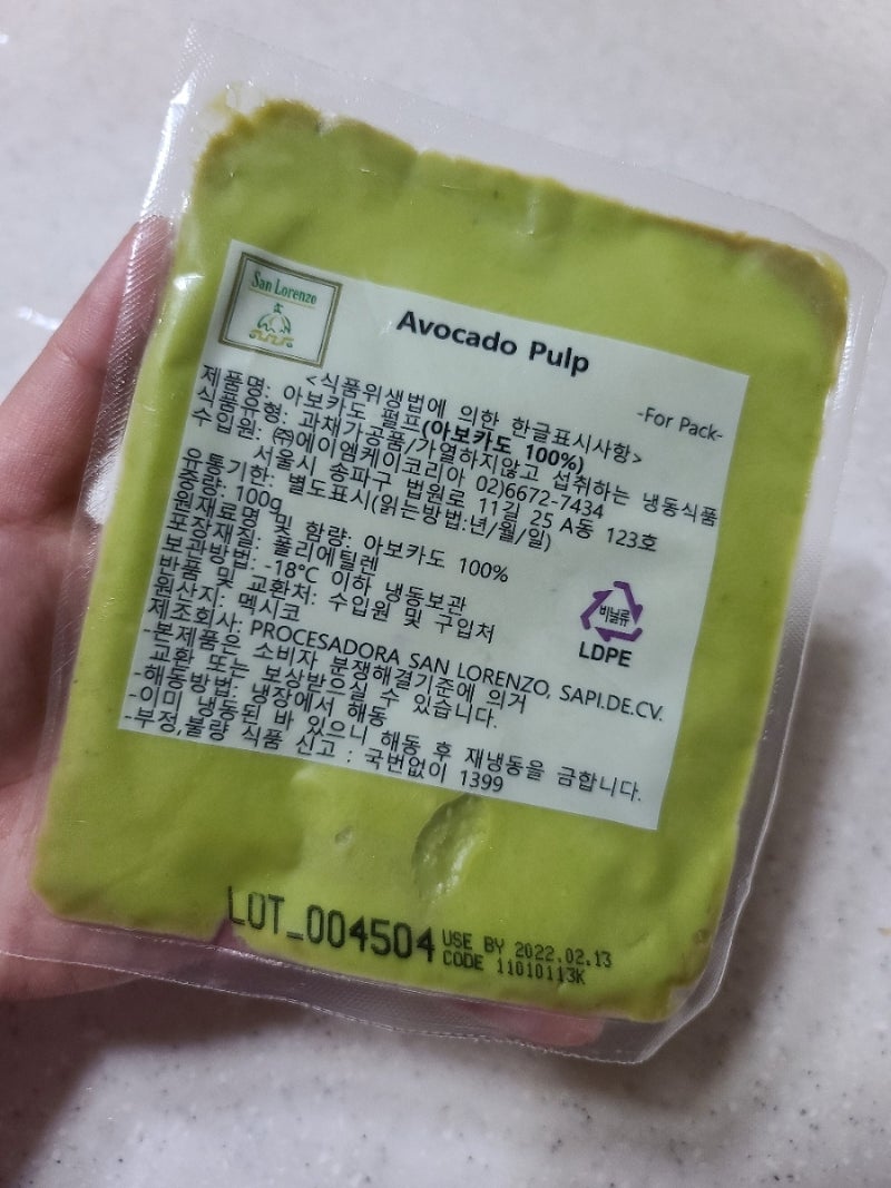 아보카도펄프(아보카도퓨레)로 아보카도주스 초간단방법