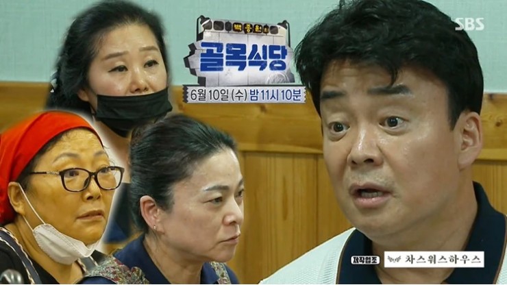 골목식당 해미읍성 서산돼지찌개집 곱창집 불고기집 초심이란 골목식당 해미읍성 서산돼지찌개집 곱창집 불고기집 초심이란
