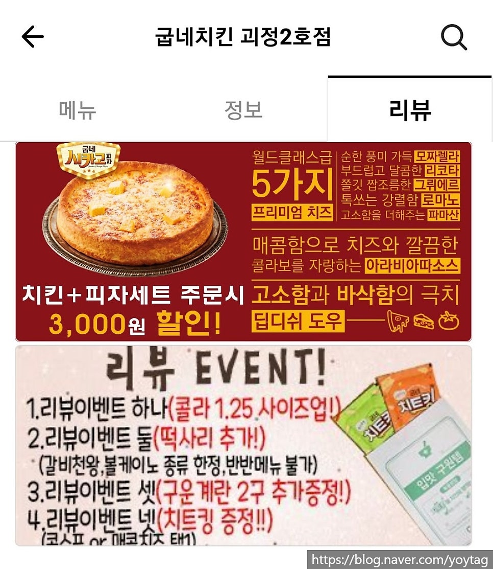 굽네치킨 괴정2호점 사진 1