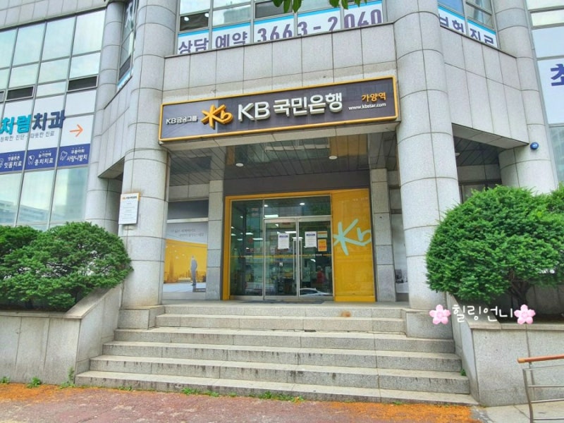 국민은행 동전교환 동전교환기 지점 입금 가능한 요일 체크필수! : 네이버 블로그 국민은행 동전교환 동전교환기 지점 입금 가능한 요일 체크필수! : 네이버 블로그