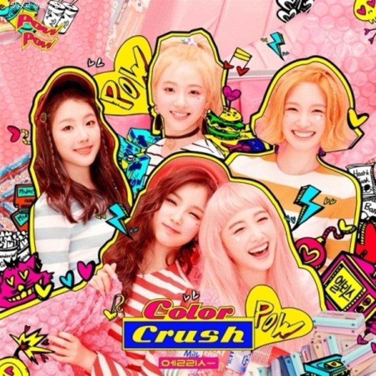  초특가 로엔엔터테인먼트 엘리스 COLOR CRUSH 2집 미니앨범 구경해보아요