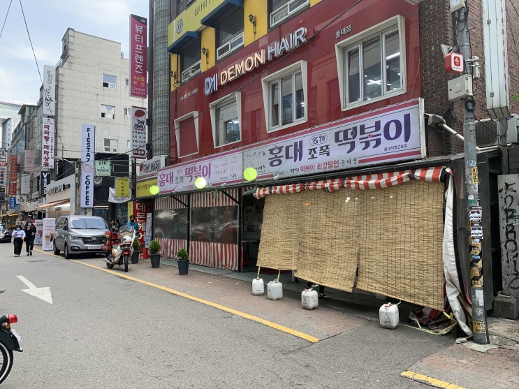 홍대 조폭 떡볶이 & 카페 스카이래빗 방문기 홍대 조폭 떡볶이 & 카페 스카이래빗 방문기