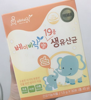 베이비락 유산균. 우리 아이의 장 건강 위하여!(실구매) 베이비락 유산균. 우리 아이의 장 건강 위하여!(실구매)