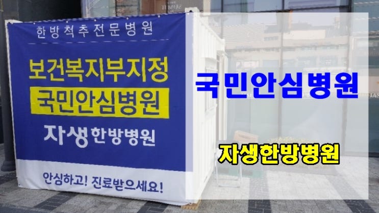 <b>신사</b>역도수치료 // 허리디스크 환자 복근강화 <b>체조</b>