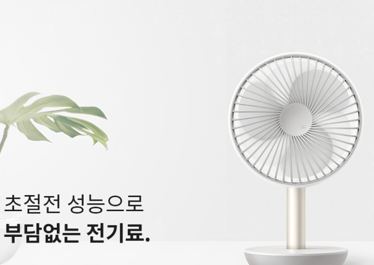  [월간십일절] 루메나 N9-FAN STAND 2세대