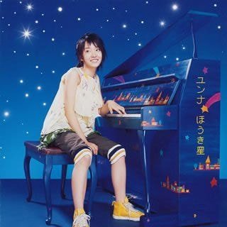 윤하 - ほうき星(혜성)/タッチ(터치) 윤하 - ほうき星(혜성)/タッチ(터치)
