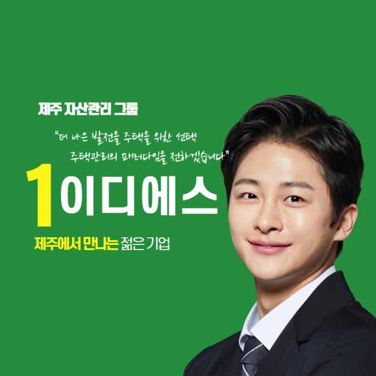  제주 주택 잔디관리 이디에스 !!