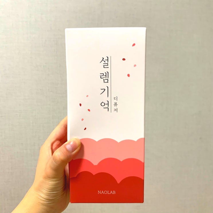  화장실,하수구 냄새 제거엔 설렘기억 디퓨저가 딱! 솔직후기