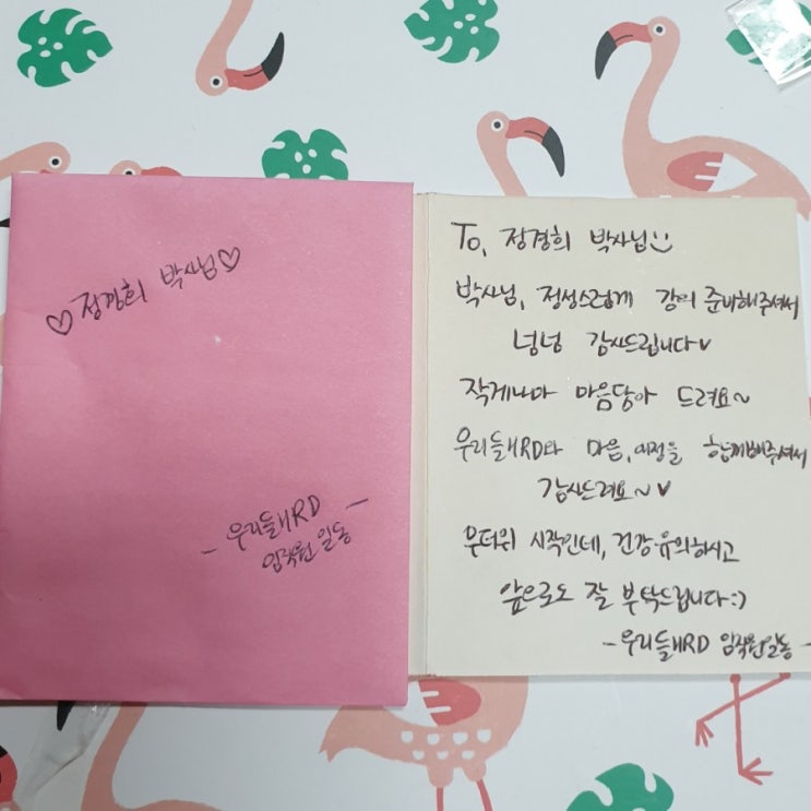  금융사 성과관리 강의 스토리와 감동 선물