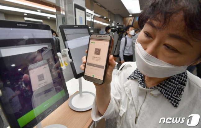 QR 출입' 네이버는 되고 카톡은 안된다…왜? QR 출입' 네이버는 되고 카톡은 안된다…왜?