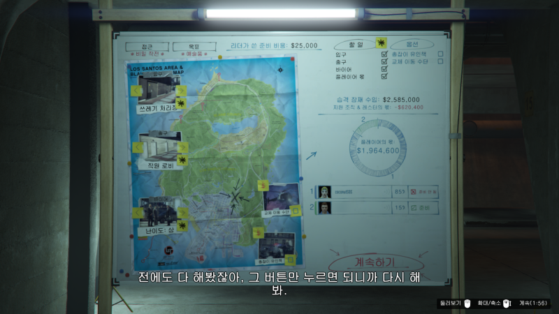 공략] GTA5 온라인 카지노 습격 (카습) 피날레 - 비밀 작전 초보자 ...
