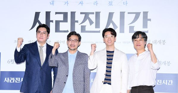 영화 사라진시간 시사회 영화 사라진시간 시사회
