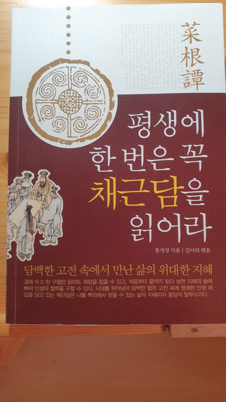  고전필사(6.11.목.338일차)