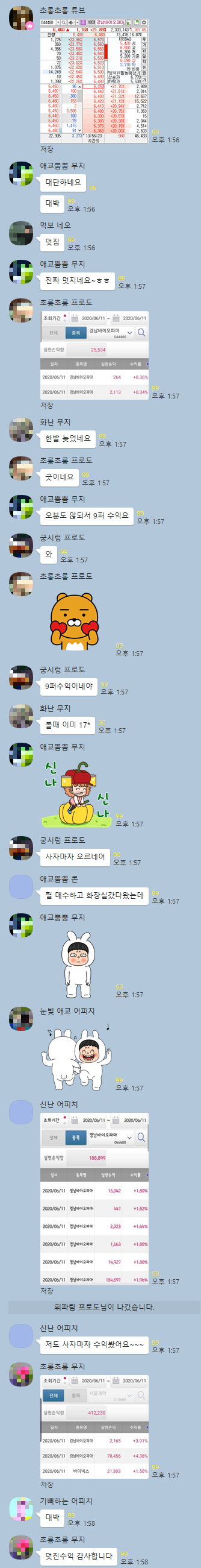  [카톡무료방] "경남바이오파마"매수신호에 반응하는 사람들 이야기 [코리아경제티비 인공지능]