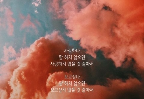 짧은 감성글귀,프사하기좋은 글귀,인스타 감성글 : 네이버 블로그