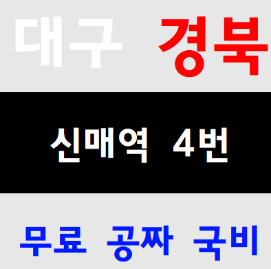  대구건설안전교육장 안전교육센터 국비