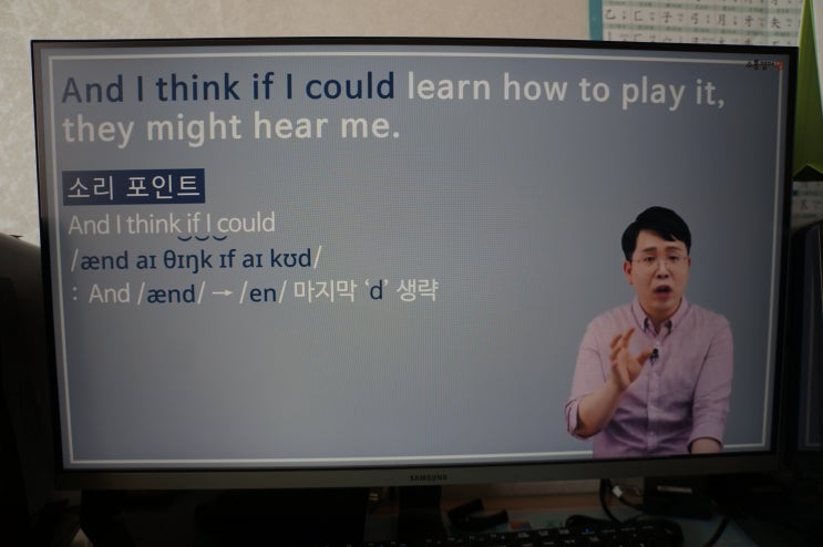  영화로 재밌게 배우는 소리영어! 소통영어 후기~!