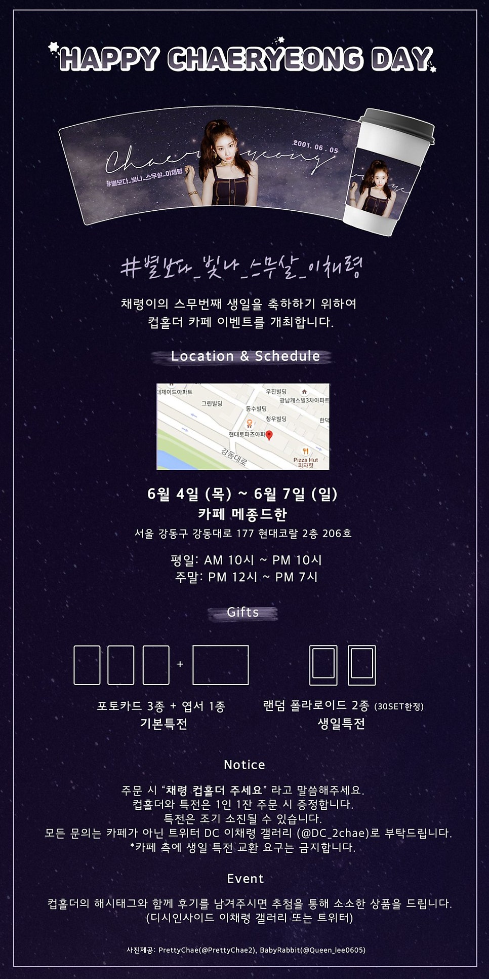 파리바게뜨 올림픽북문점 사진 5
