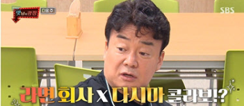  다시마 2000톤, 키다리아저씨, 오뚜기 오동통면 한정판