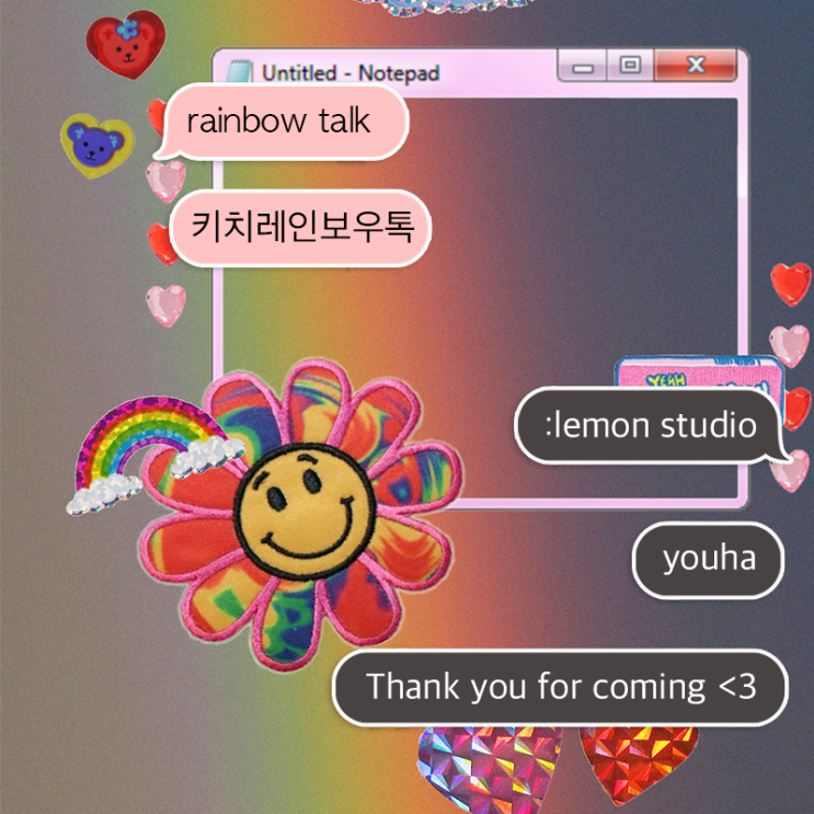  iOS: 키치 레인보우 톡 (공유종료)