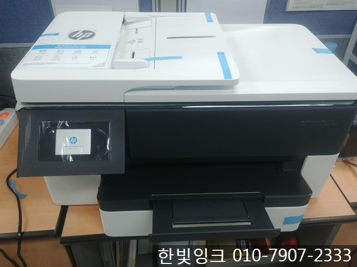 부평구 부개동 프린터수리 [인천 HP 7720 무한잉크 설치 판매]