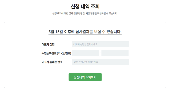  코로나19 긴급고용안정지원금과 서울시 자영업자 생존자금 중복 수급 가능합니다.
