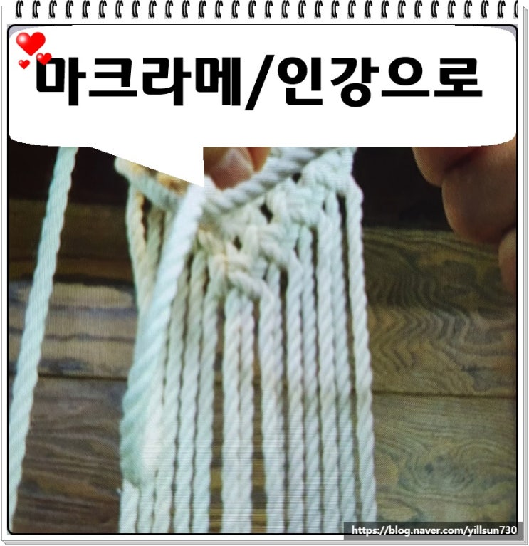  마크라메클래스 집에서 인강으로 배우기
